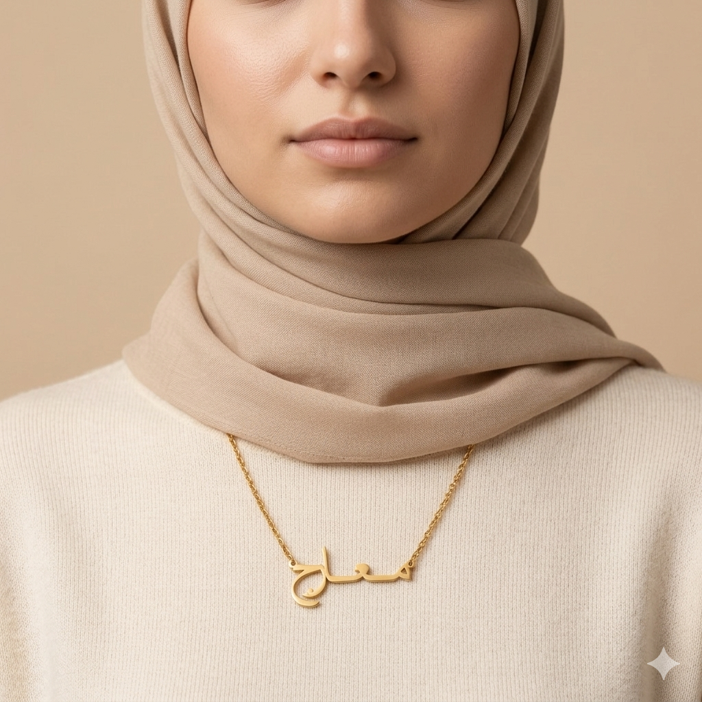 Marej (مـعـارج) in Arabic Name Necklace