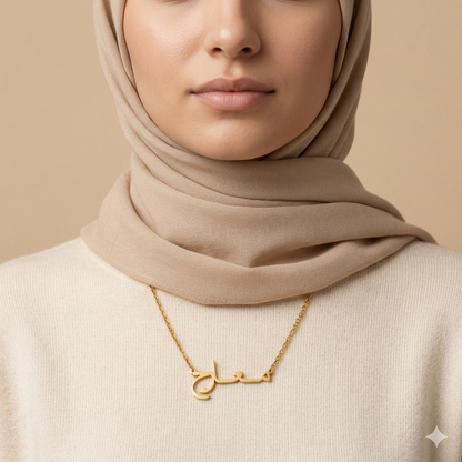 Marej (مـعـارج) in Arabic Name Necklace