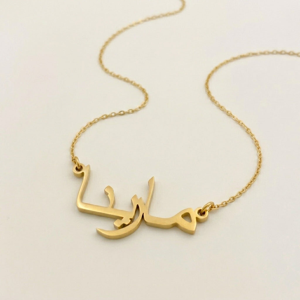 Mareena Name Meaning &amp; Origin Name Necklace