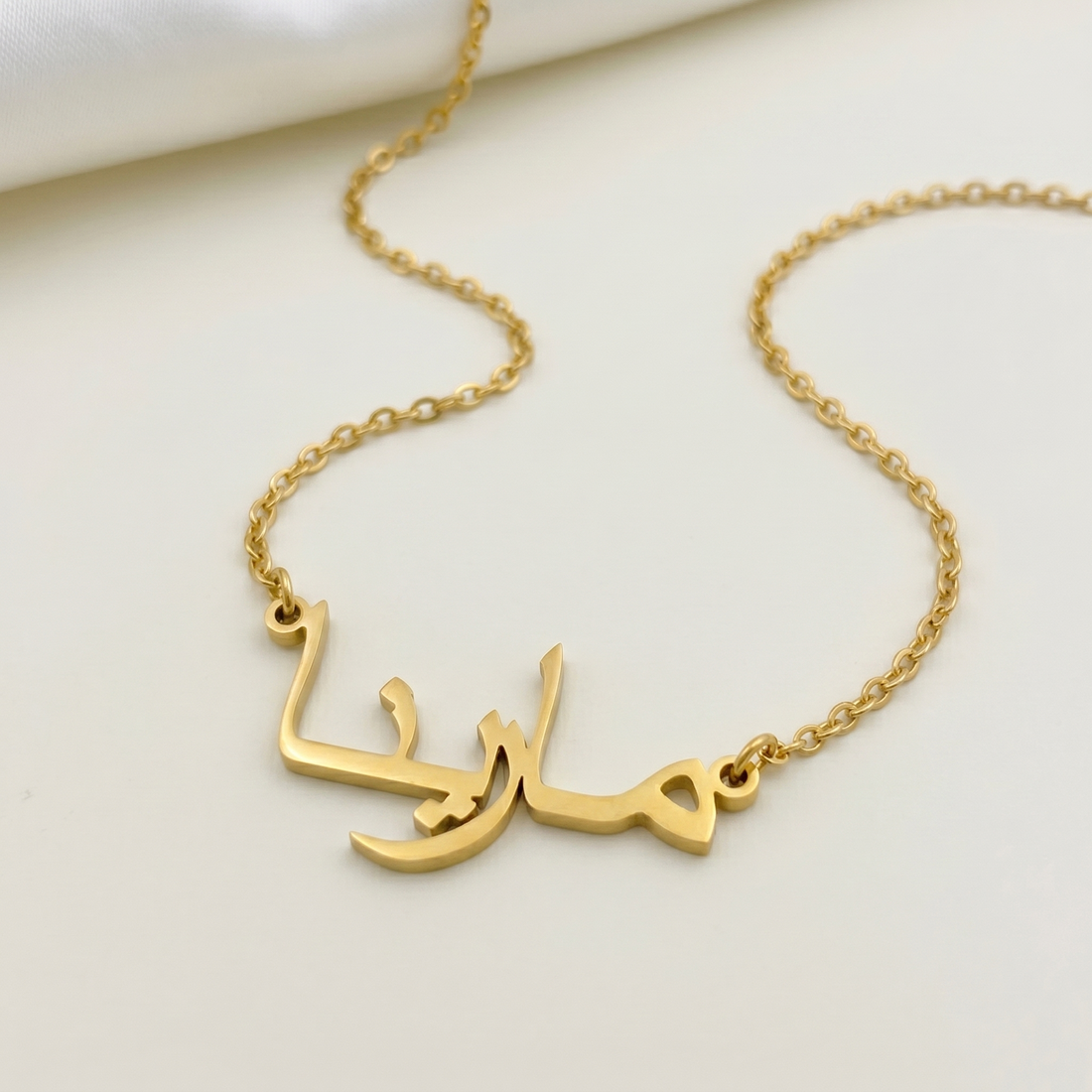 Marina (مارينا) in Arabic Calligraphy Name Necklace