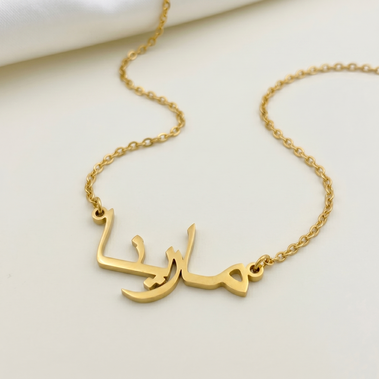 Mareena (مارينا) in Arabic Calligraphy Name Necklace