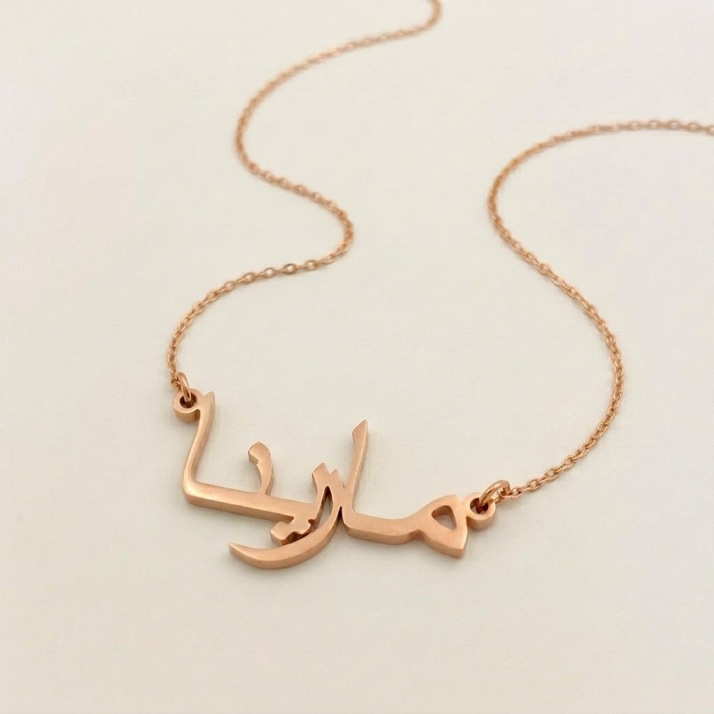 Mareena Name Meaning &amp; Origin Name Necklace