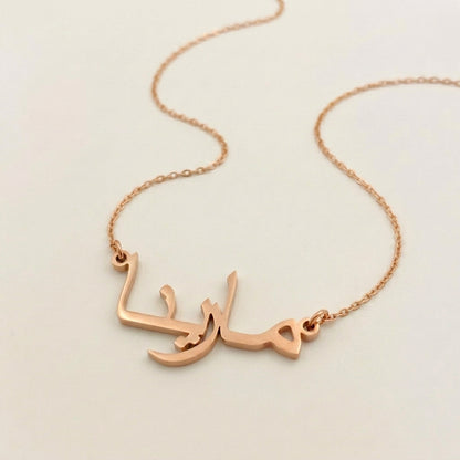 Mareena Name Meaning &amp; Origin Name Necklace