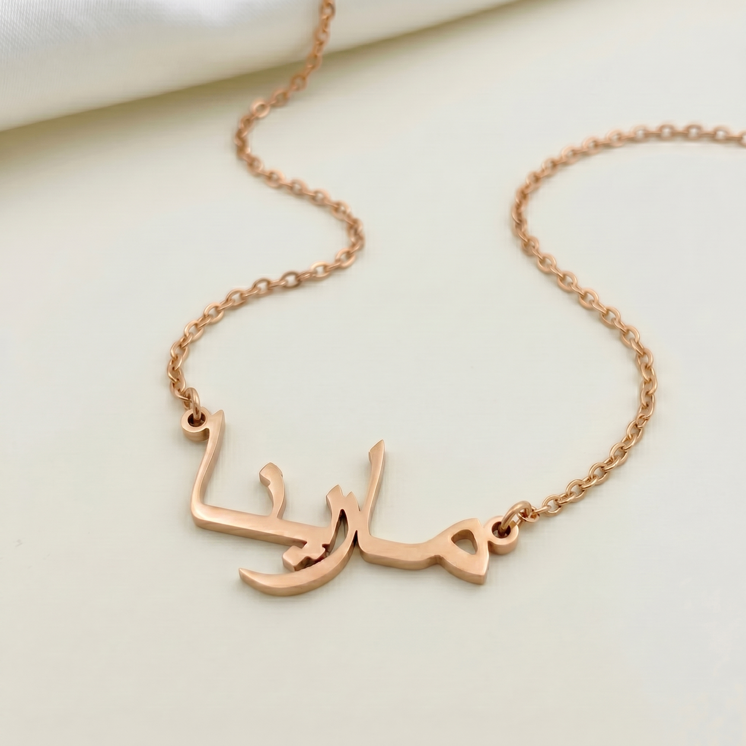 Mareena (مارينا) in Arabic Calligraphy Name Necklace