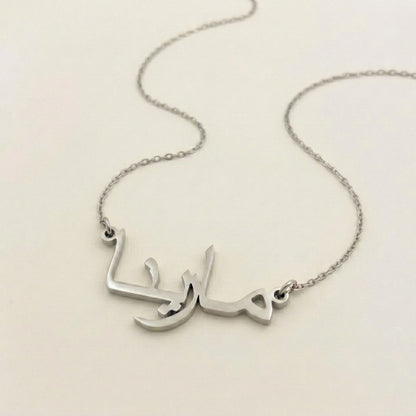 Mareena Name Meaning &amp; Origin Name Necklace