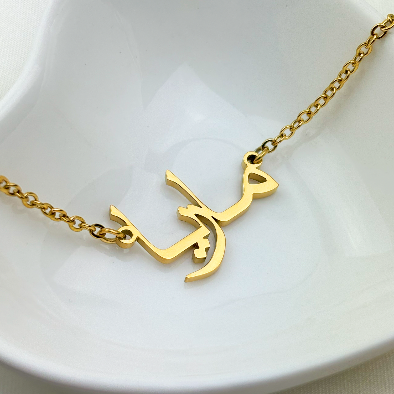 Mariya (ماريا) in Arabic Name Necklace