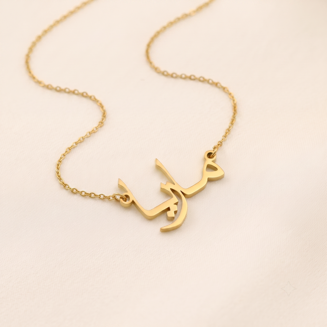 Maariya (ماريا) in Arabic Name Necklace