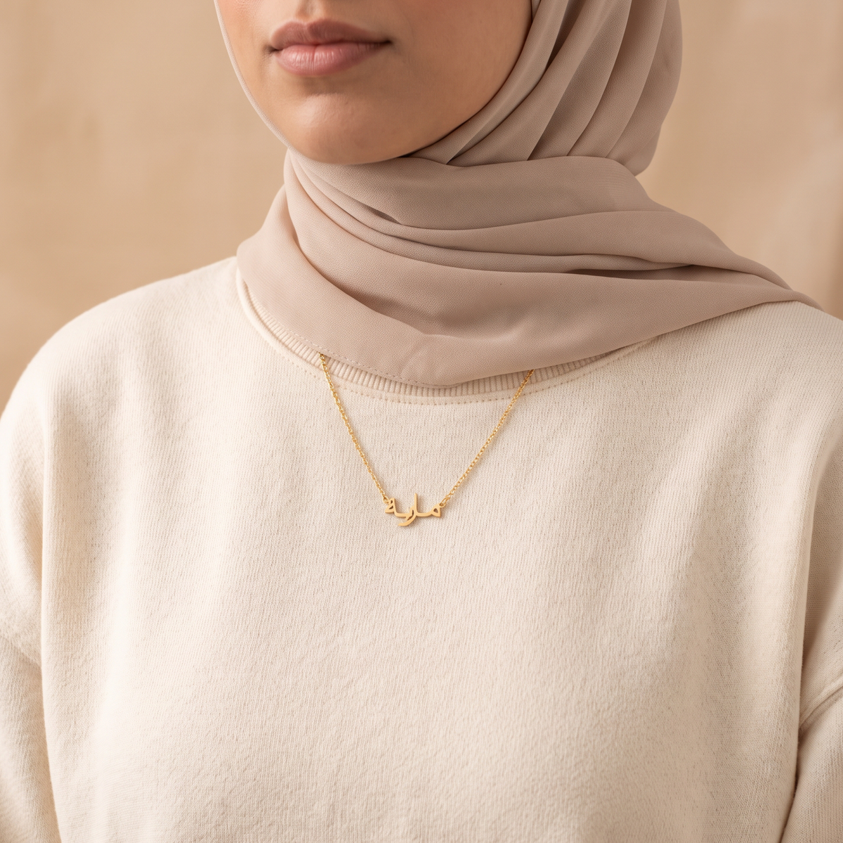 Mariah (مارية) in arabischer Namenskette