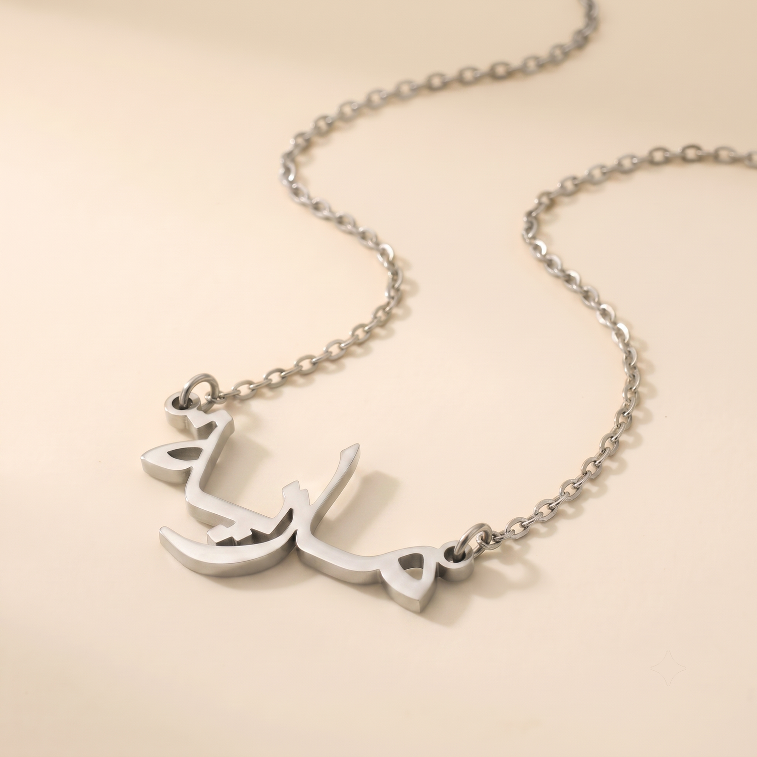 Mareah (مارية) in Arabic Name Necklace