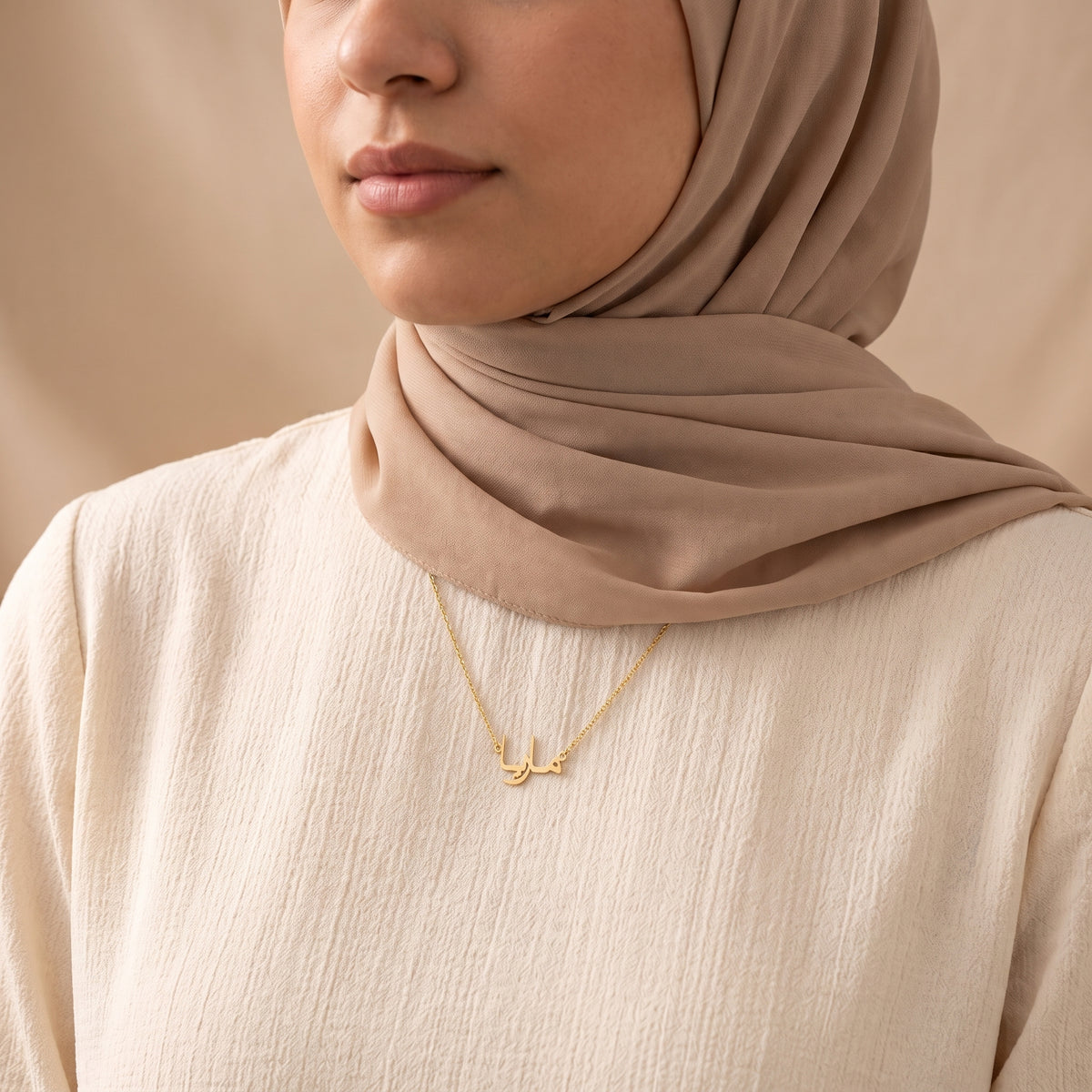 Maria (ماريا) in arabischer Namenskette