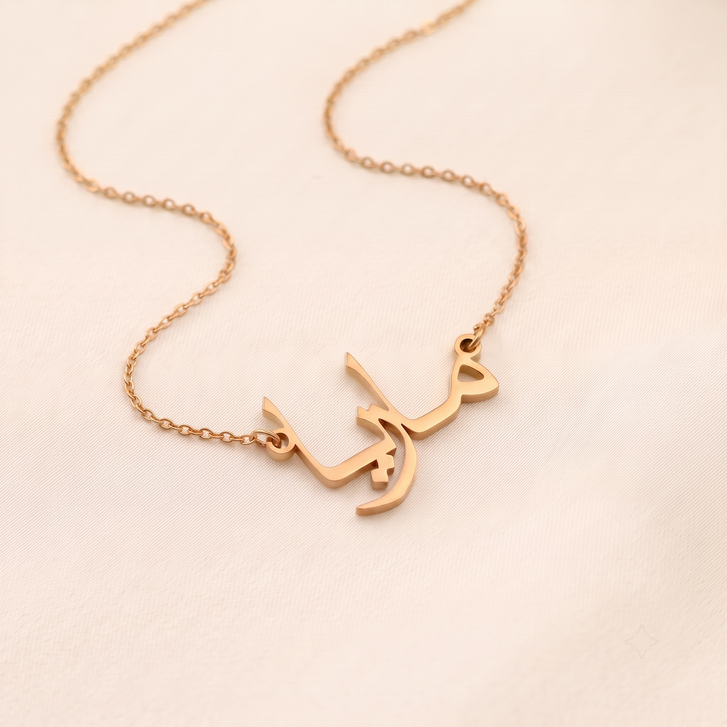 Maria (ماريا) in Arabic Text and Writing Name Necklace