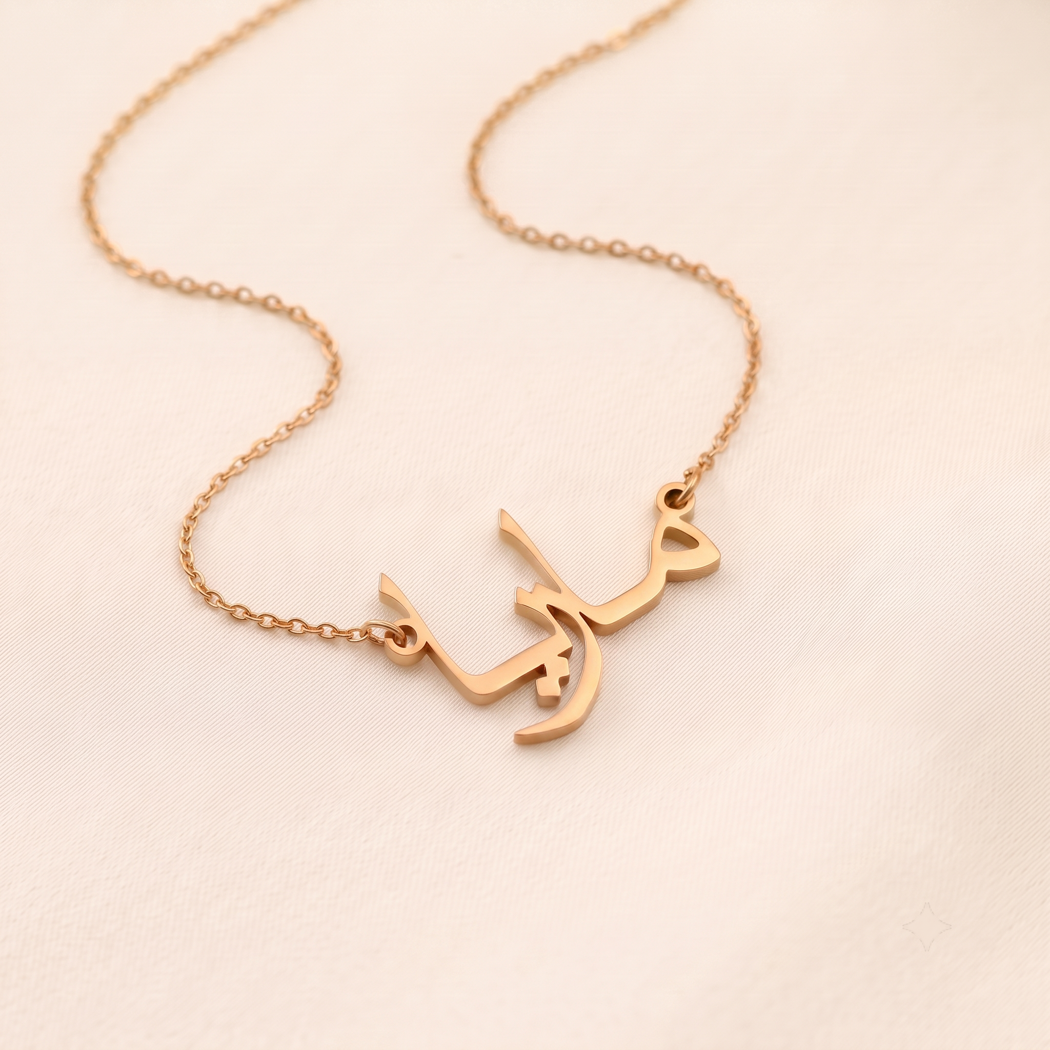 Maria (ماريا) in Arabic Text and Writing Name Necklace