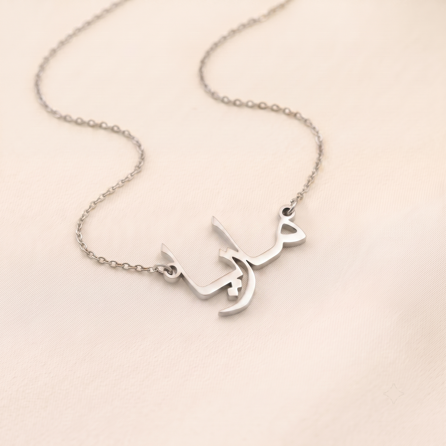 Maria (ماريا) in Arabic Text and Writing Name Necklace