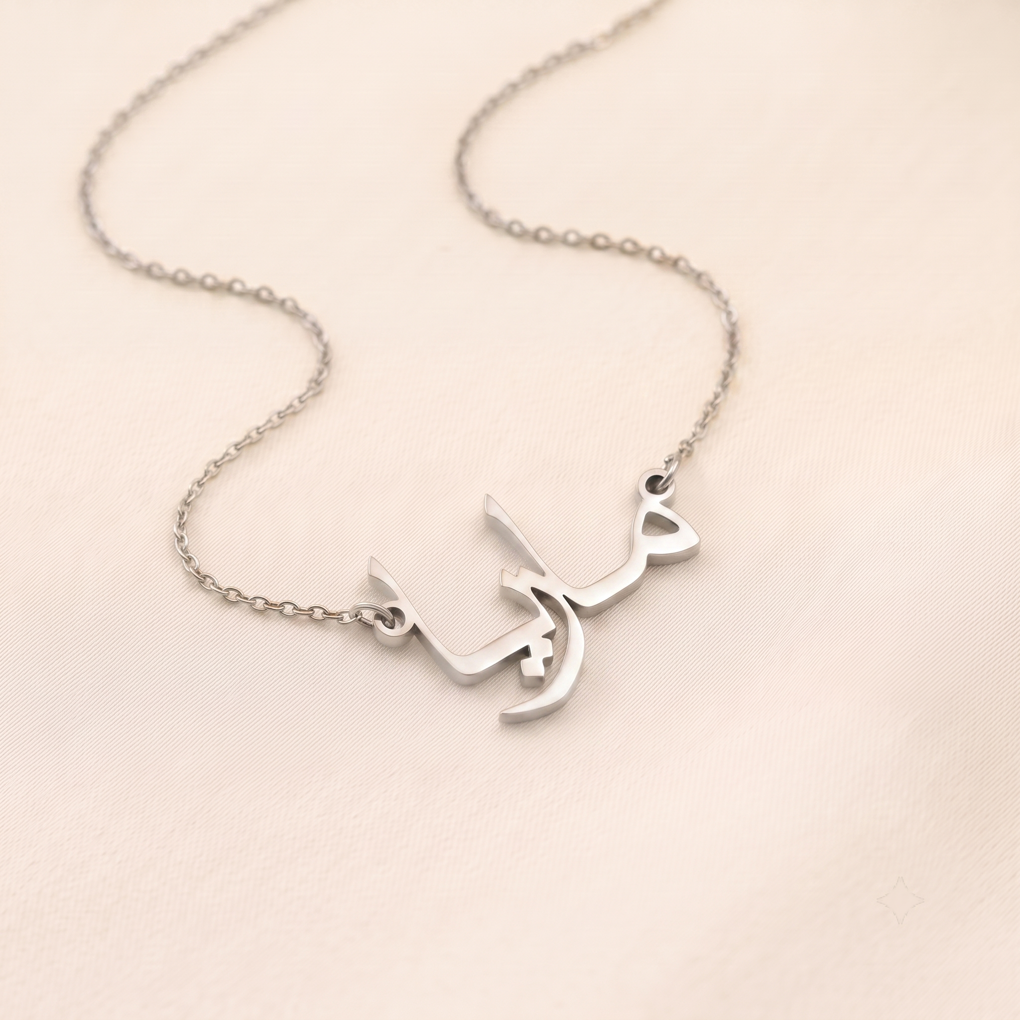 Maria (ماريا) in Arabic Text and Writing Name Necklace
