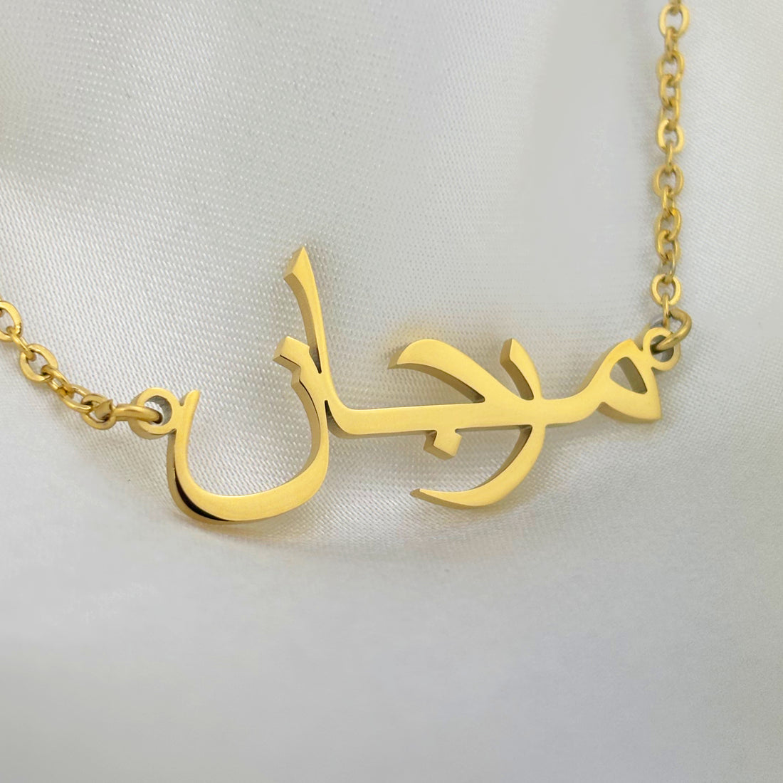 Mirjan (مرجان) in Arabic Name Necklace