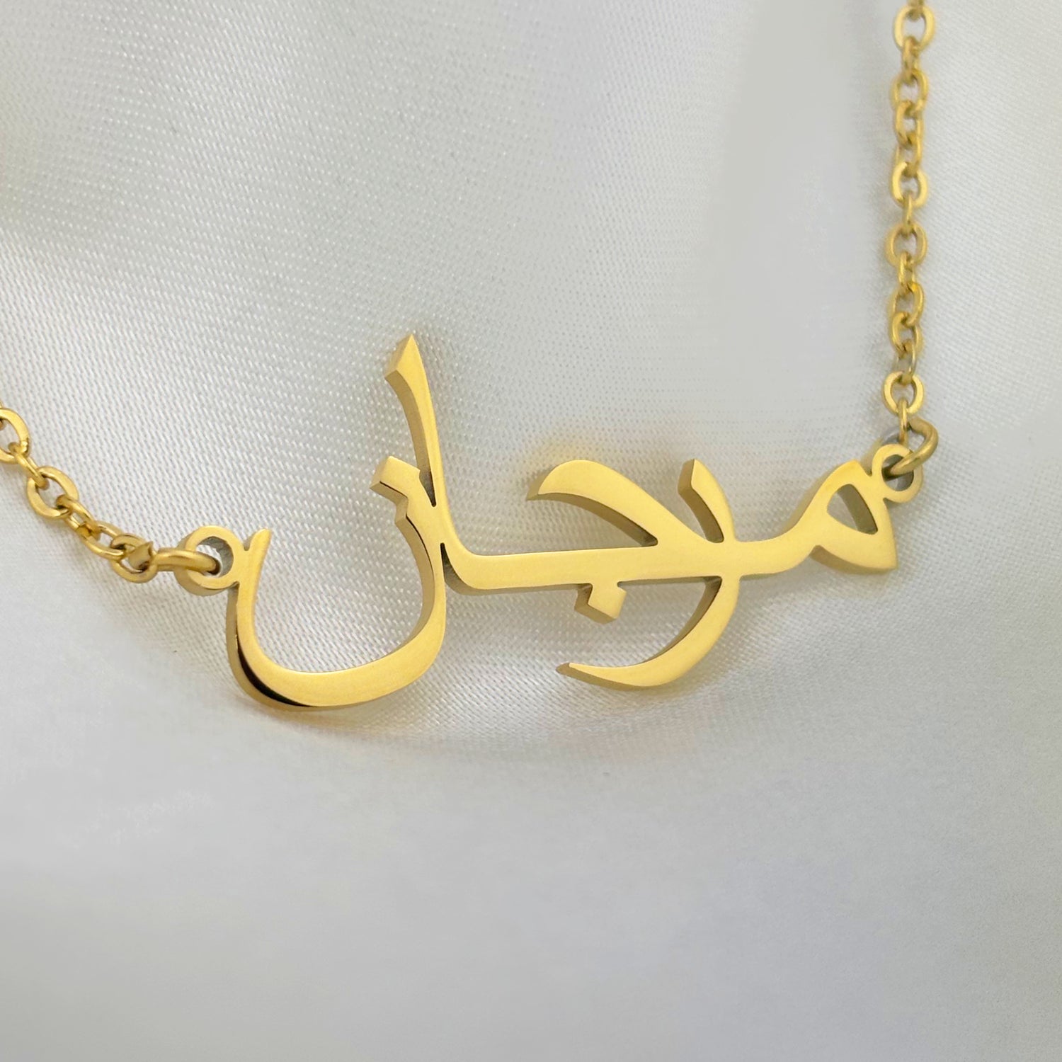 Merchan (مرجان) in Arabic Name Necklace