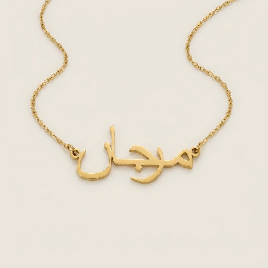 Marjan Name Meaning &amp; Origin Name Necklace