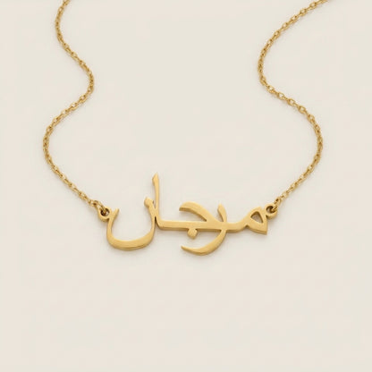 Marjan Name Meaning &amp; Origin Name Necklace