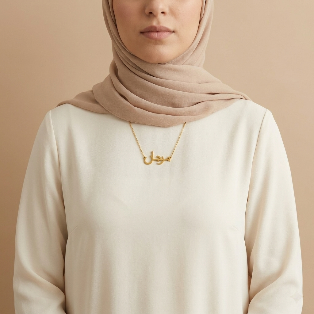 Mergaan (مرجان) in arabischer Namenskette