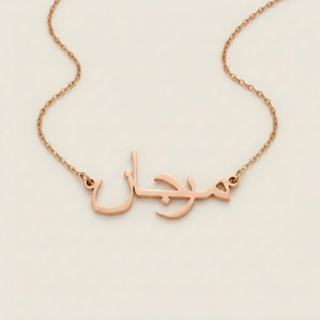 Marjan Name Meaning &amp; Origin Name Necklace