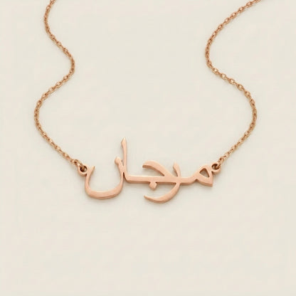 Marjan Name Meaning &amp; Origin Name Necklace