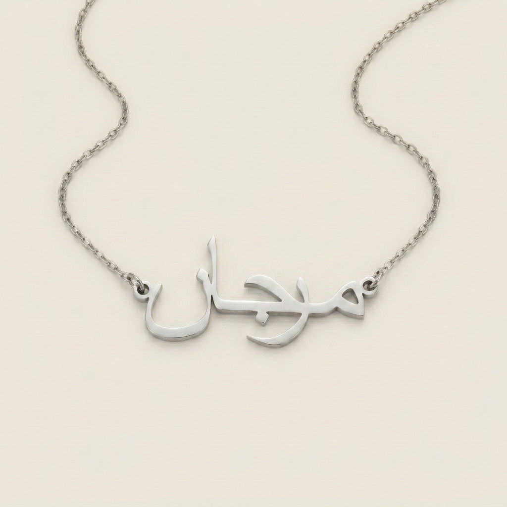 Marjan Name Meaning &amp; Origin Name Necklace