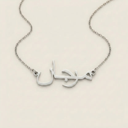 Marjan Name Meaning &amp; Origin Name Necklace