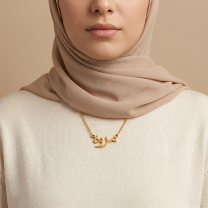 Merveh (مروة) in Arabic Name Necklace