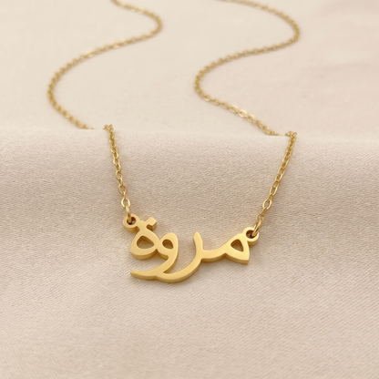 Marwa Name Meaning &amp; Origin Name Necklace