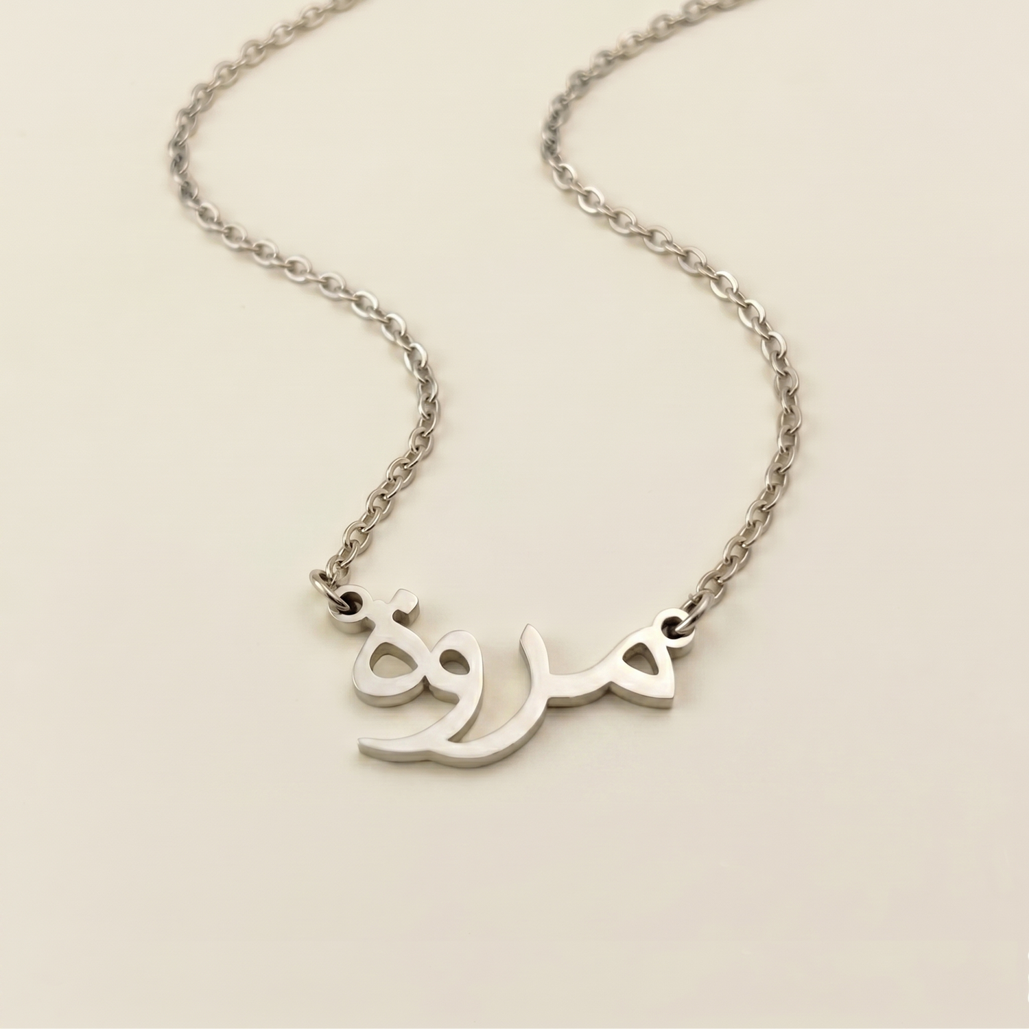 Merveh (مروة) in Arabic Name Necklace
