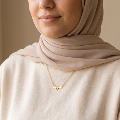 Marrwah (مروة) in Arabic Name Necklace