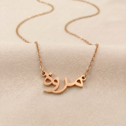 Marwa Name Meaning &amp; Origin Name Necklace