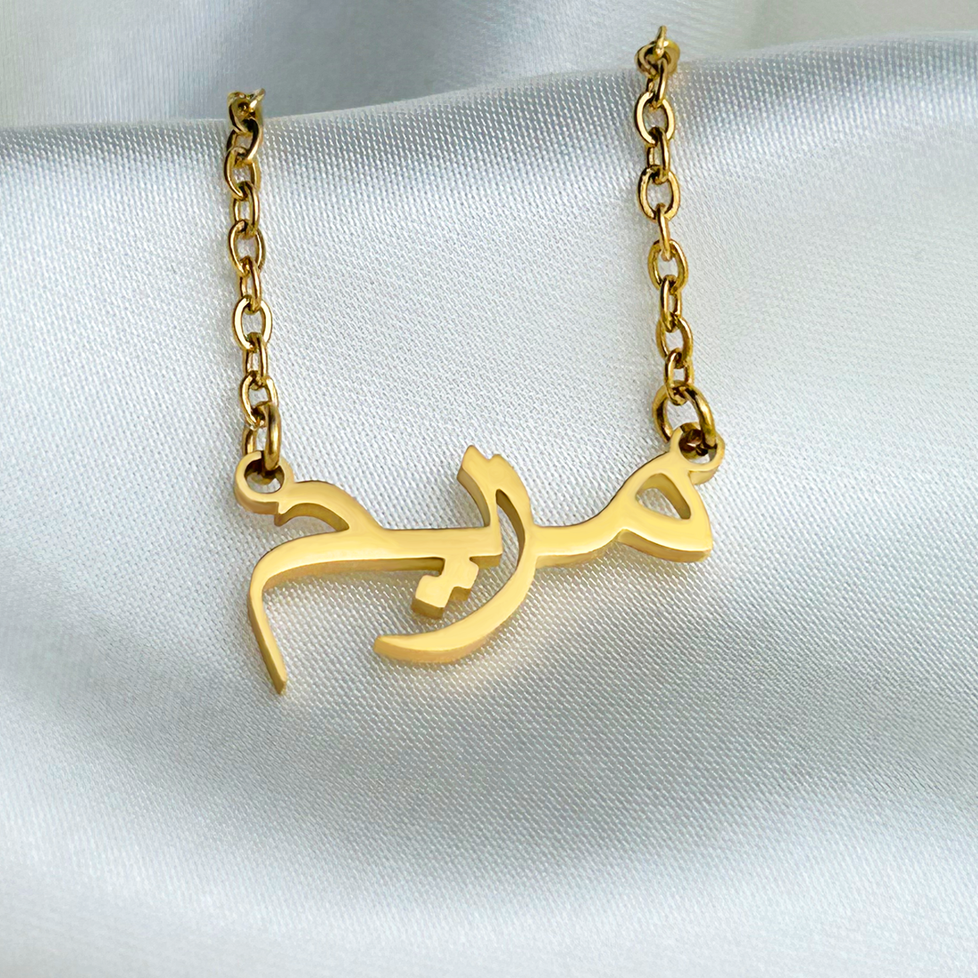 Maryam (مريم) in Arabic Name Necklace
