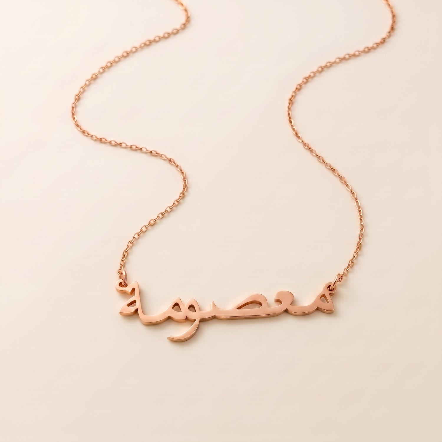 Masume (معصومة) in Arabic Name Necklace