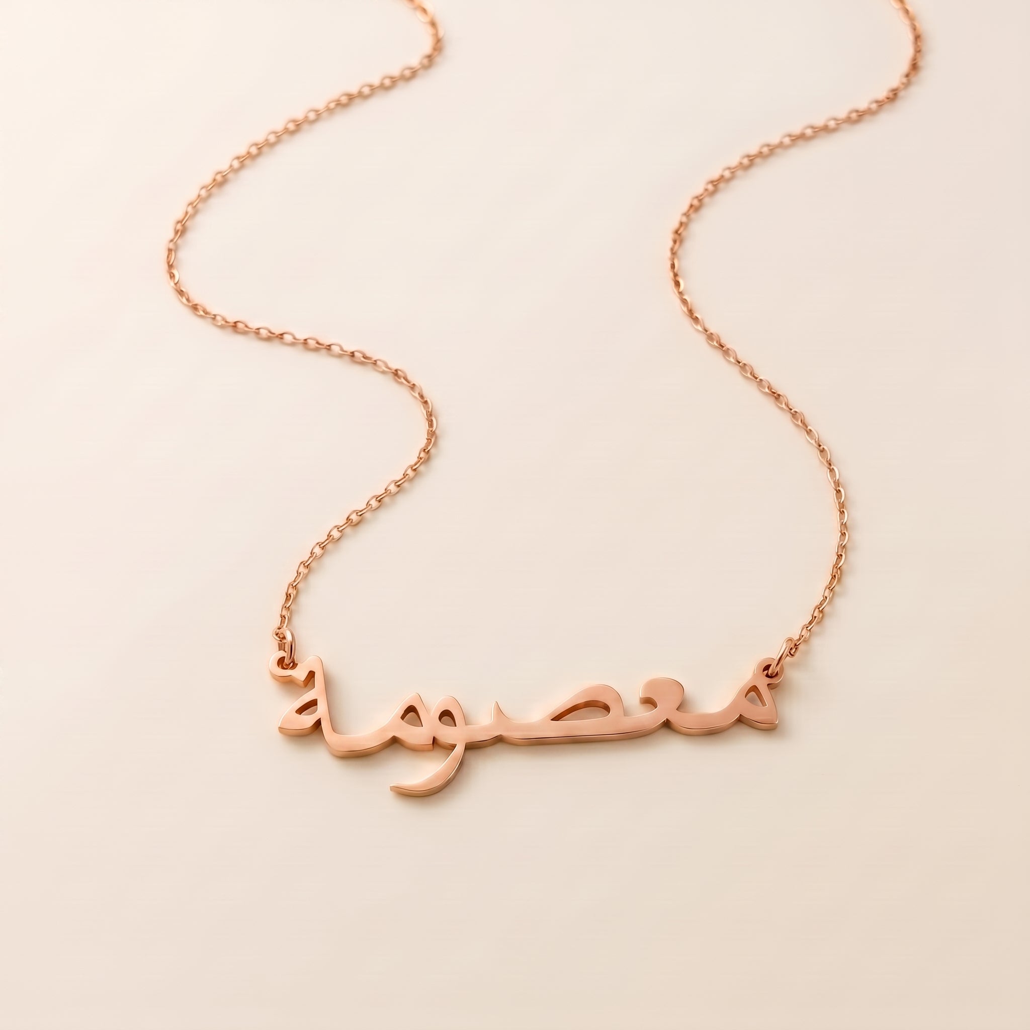 Masume (معصومة) in Arabic Name Necklace