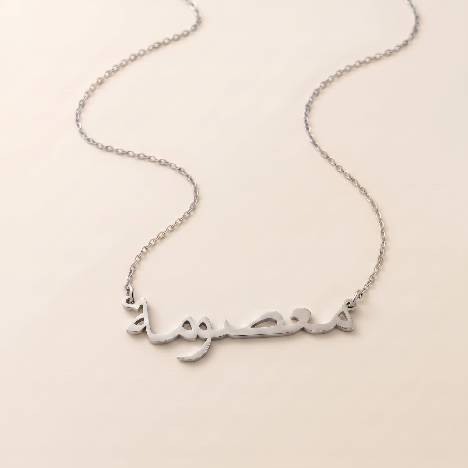 Masume (معصومة) in Arabic Name Necklace