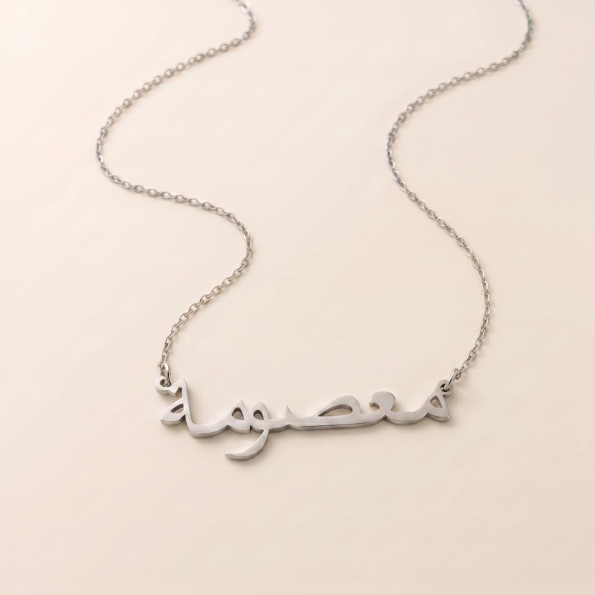 Masume (معصومة) in Arabic Name Necklace