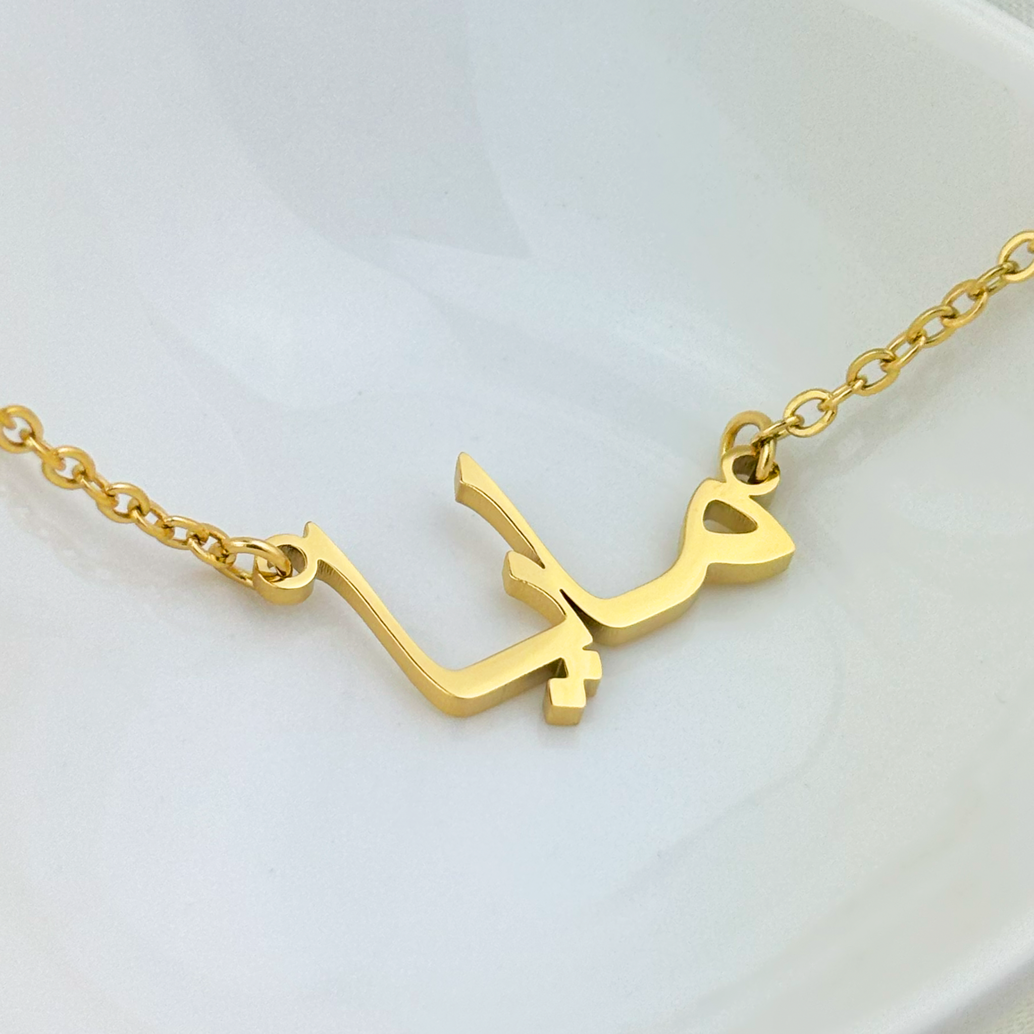 Maya (مايا) in Arabic Name Necklace