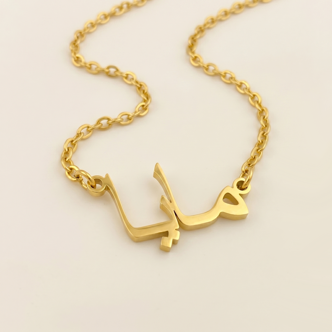 Maya (مايا) – Halskette mit arabischem Namen