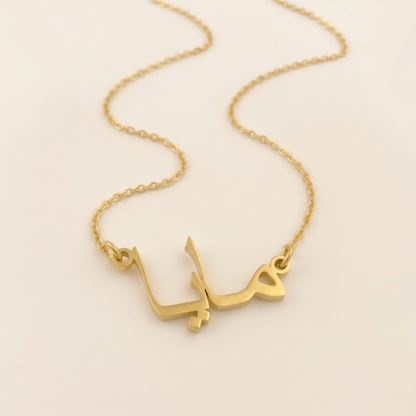 Maya Name Meaning &amp; Origin Name Necklace