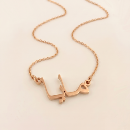 Maya Name Meaning &amp; Origin Name Necklace
