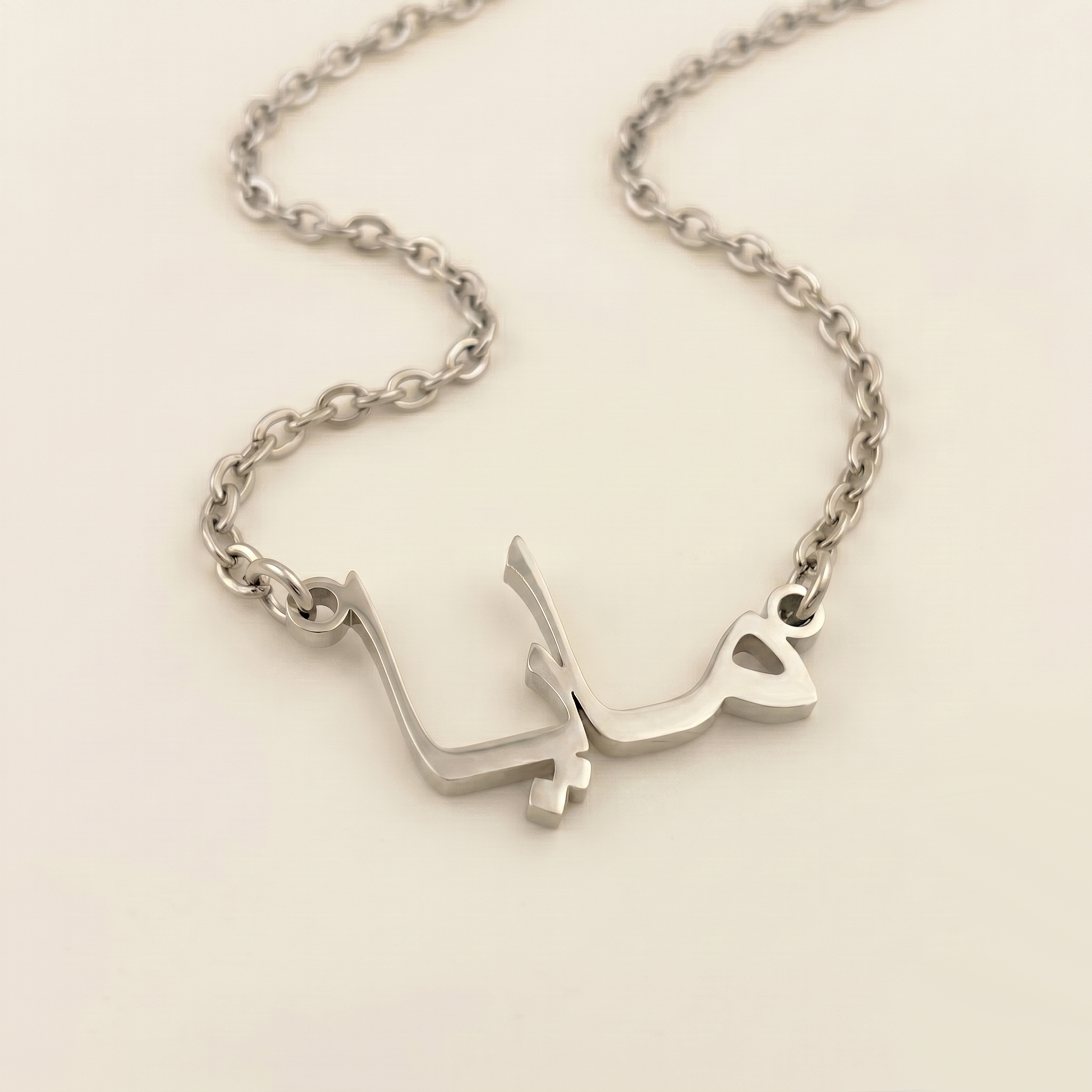 Maiya (مايا) in Arabic Name Necklace