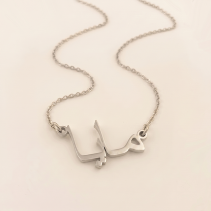 Maya Name Meaning &amp; Origin Name Necklace