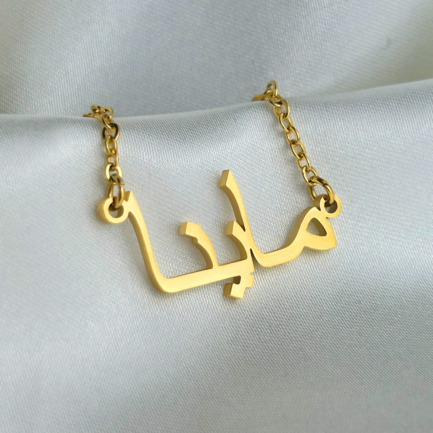 Maina (ماينا) in Arabic Name Necklace