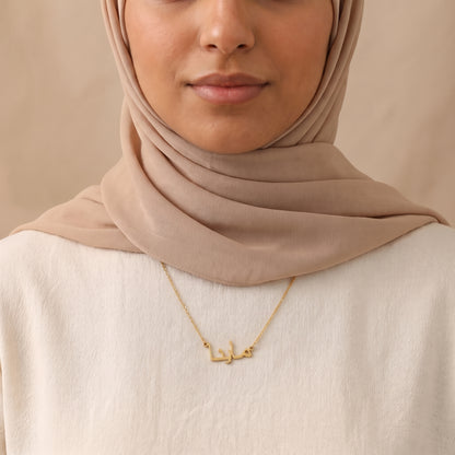 Maina Name Meaning &amp; Origin Name Necklace