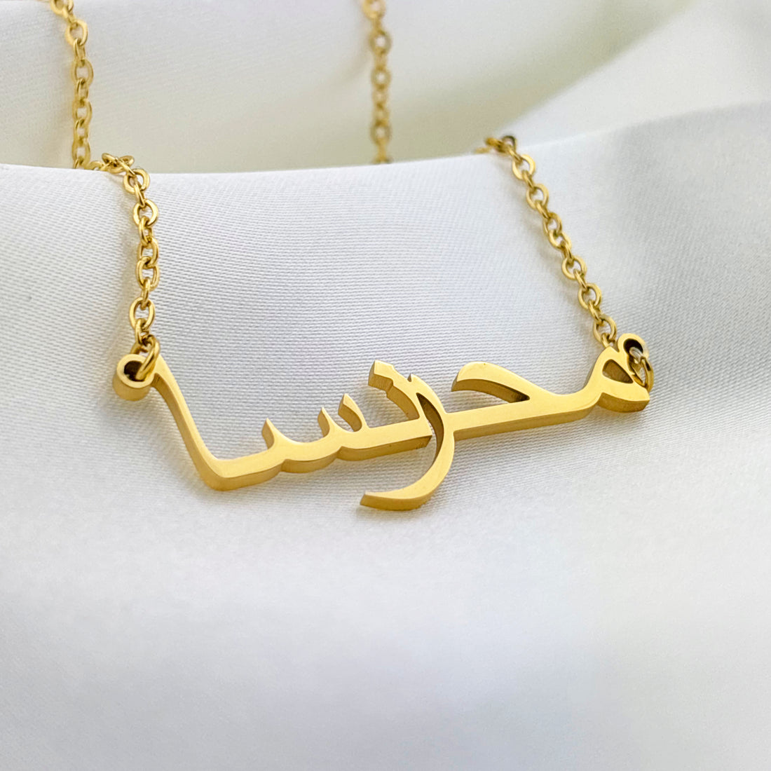 Mehronisa (محرنسا) in Arabic Name Necklace