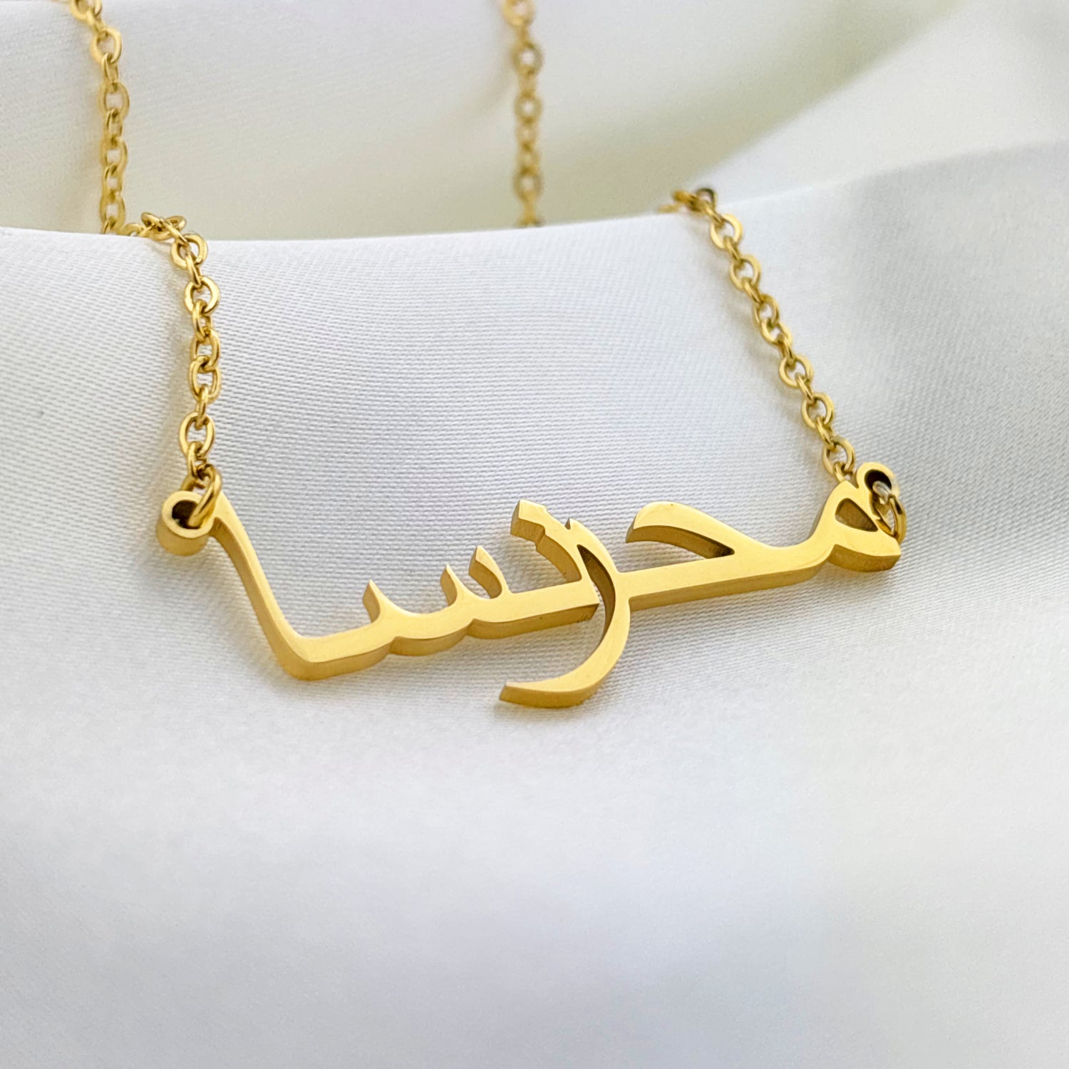 Mehrunisa (محرنسا) in Arabic Name Necklace