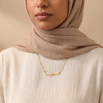 Mehrunisa (محرنسا) – Halskette mit arabischem Namen