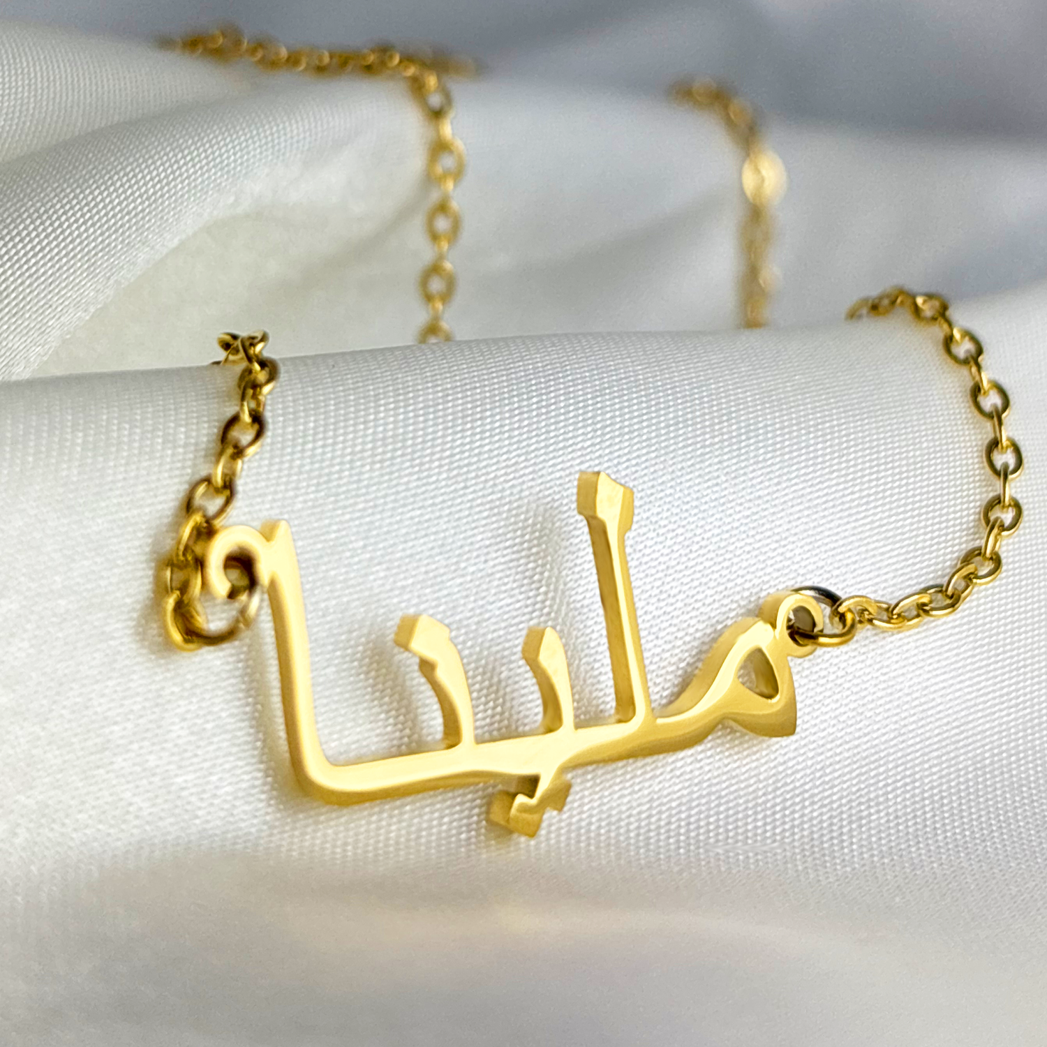 Meleena (ملينا) in Arabic Name Necklace