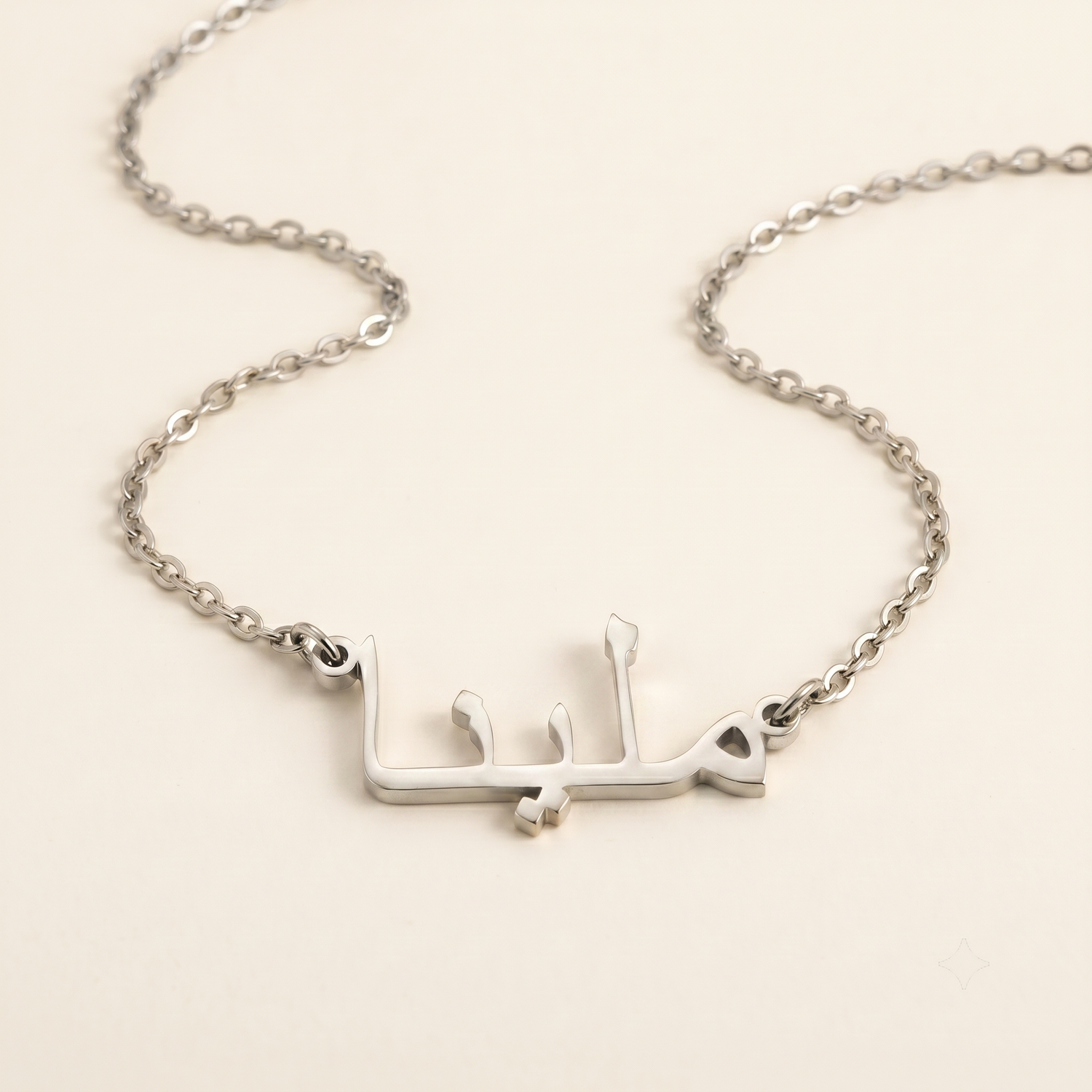 Mellina (ملينا) in Arabic Name Necklace
